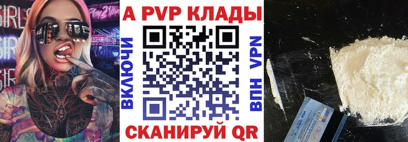 Купить где  Тихорецк  Alpha PVP Crystall 