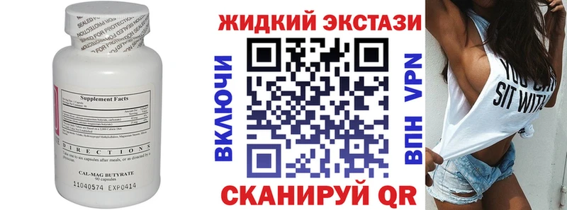 БУТИРАТ 99%  Купить где  Тихорецк 