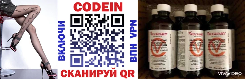 Купить закладки  Тихорецк  Codein напиток Lean (лин) 