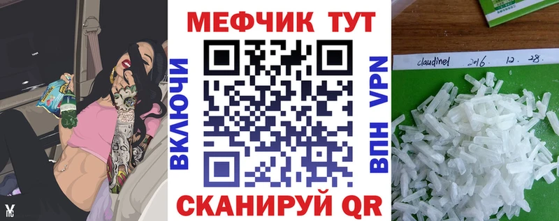Меф мяу мяу  Тихорецк 