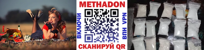 МЕТАДОН белоснежный  Купить закладки  Тихорецк 